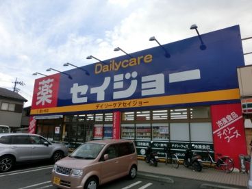 デイリーケアセイジョー鶴ヶ峰店 の画像