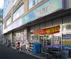 ウェルパーク二俣川北口店 の画像