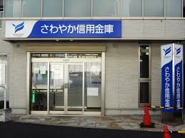 さわやか信用金庫　羽田支店の画像