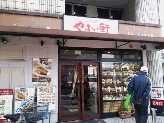 やよい軒　上福岡店の画像