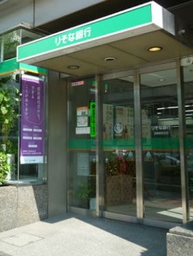 （株）りそな銀行 品川支店の画像