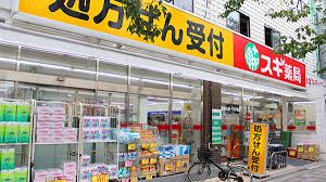 スギ薬局　南大井店の画像