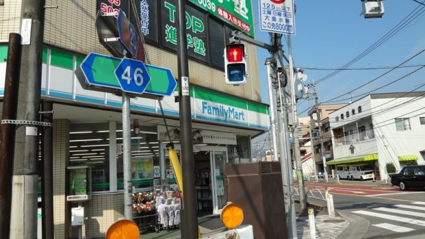 ファミリーマート 高尾駅北口店の画像