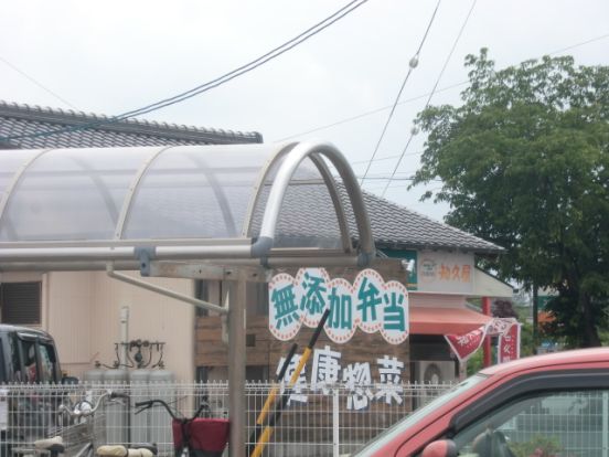 知久屋浜北小林店の画像