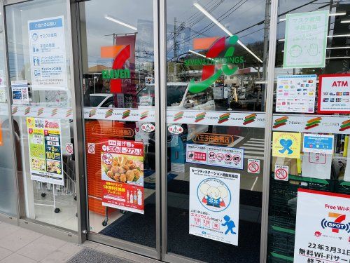 セブンイレブン 八王子田島橋店の画像