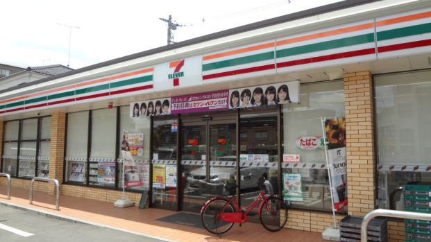  セブンイレブン 八王子散田１丁目店の画像