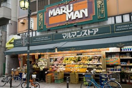 マルマンストア代々木八幡店の画像