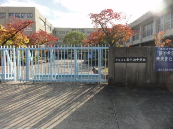 宇治市立南宇治中学校の画像