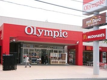 Ｏｌｙｍｐｉｃ（オリンピック） 大倉山店の画像