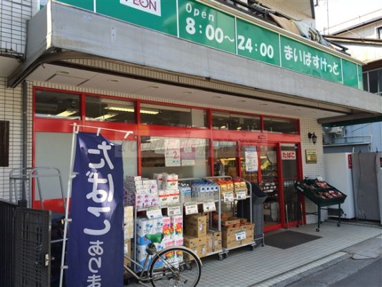 まいばすけっと大岡山1丁目店の画像