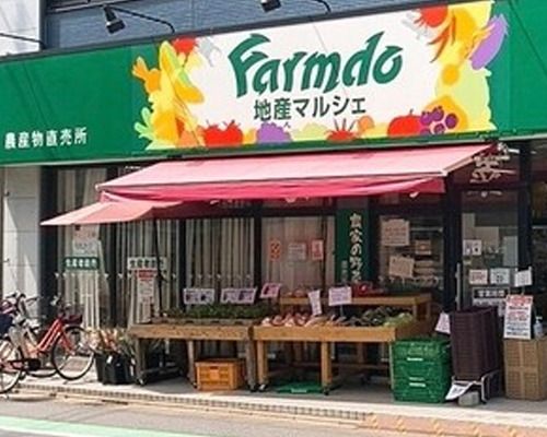 地産マルシェ 烏山店の画像