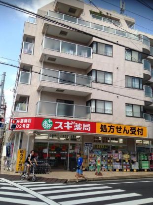 スギ薬局 中野南口店の画像