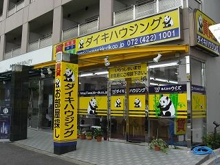 ダイキハウジング　岸和田店の画像