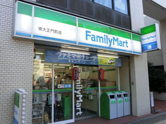 ファミリーマート　東大正門前店の画像