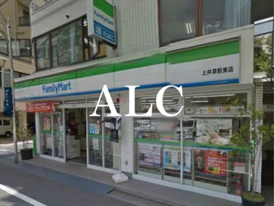 ファミリーマート上井草駅東店の画像