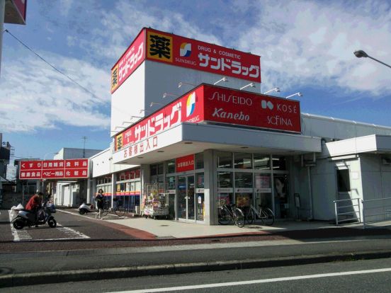 サンドラッグ川越石原店の画像