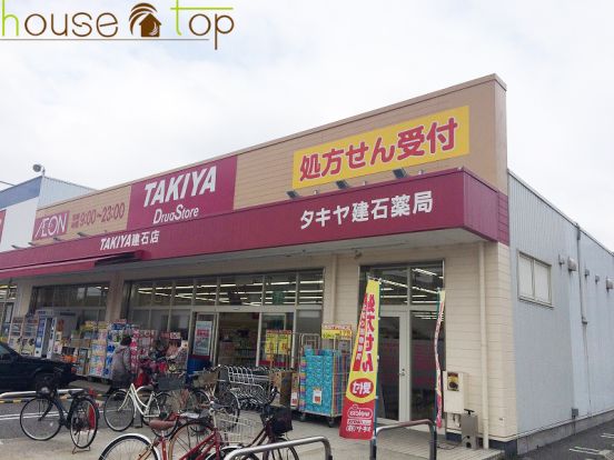 タキヤ建石店の画像