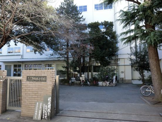 文京区立駒本小学校の画像