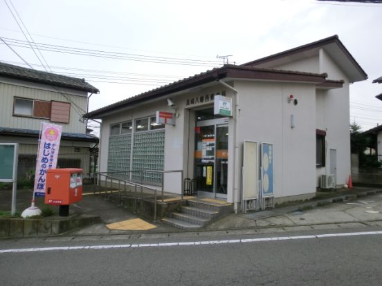 高崎八幡西郵便局の画像
