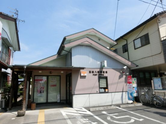 高崎八幡郵便局の画像