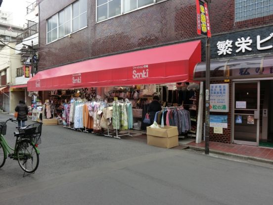 サンキ　田端店の画像