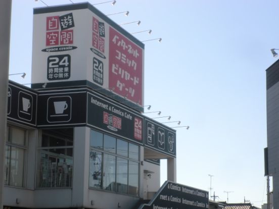 自遊空間萩丘店（ネットカフェ）の画像