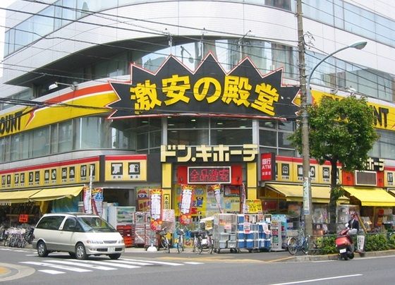 ドン・キホーテ環七梅島店の画像