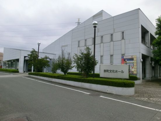 新町文化ホールの画像