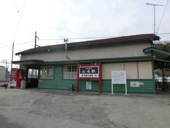 上信電鉄山名駅の画像