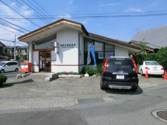高崎石原郵便局の画像