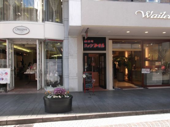 コメダ珈琲店 横浜元町店の画像