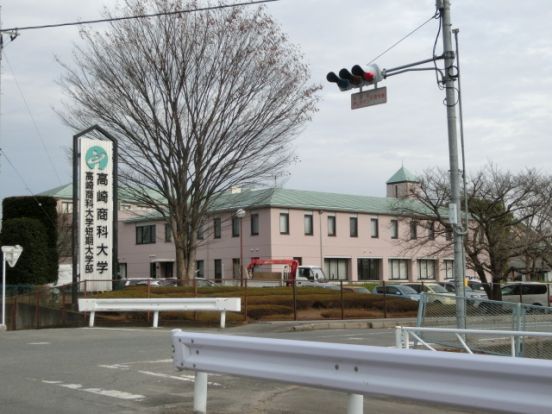 高崎商科大学の画像