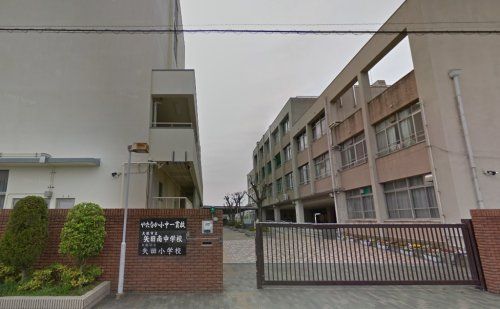 大阪市立やたなか小中一貫校（矢田小・矢田南中）の画像