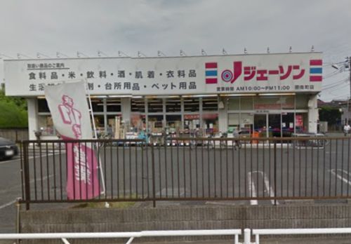 ジェーソン　蕨南町店の画像