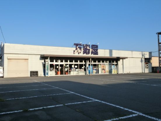万寿屋 高崎飯塚店の画像