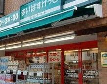 まいばすけっと 登戸駅南店 の画像