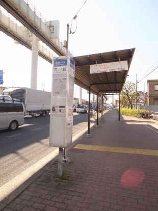 穴川バス停　下りの画像