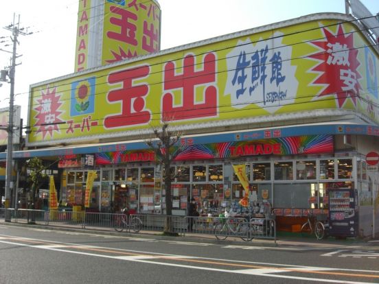 スーパー玉手　岸和田店の画像