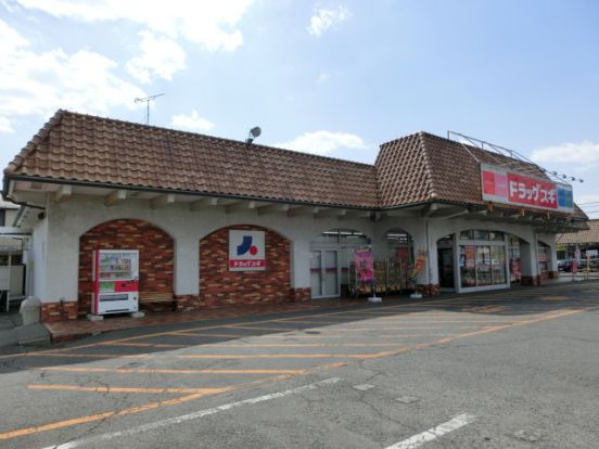 スギドラッグ 新前橋店の画像