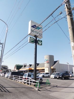  フーズマーケットセレクション・花野井店の画像