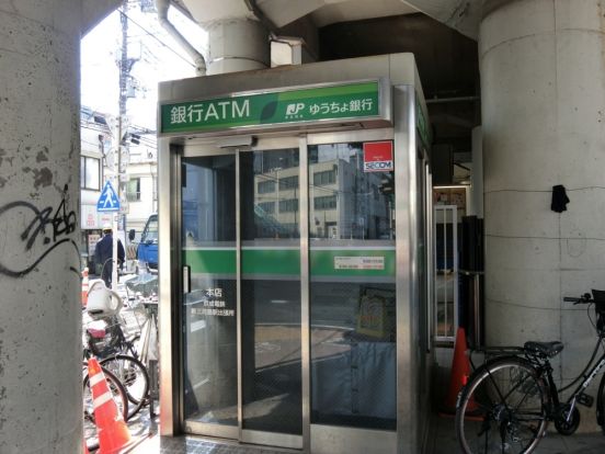 ゆうちょ銀行本店京成電鉄新三河島駅の画像