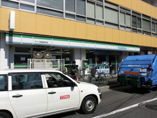 ファミリーマート　サンズ田端新町店の画像