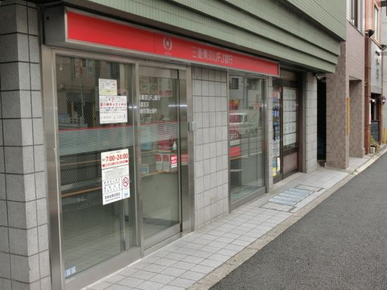 三菱UFJ銀行日暮里支店　田端駅前出張所の画像