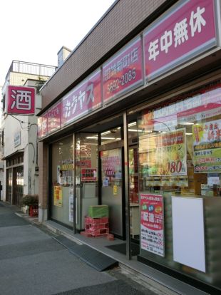 カクヤス田端新町店の画像