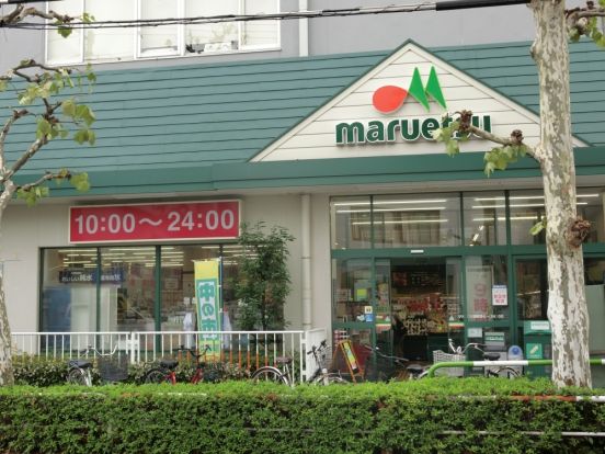 マルエツプチ田端店の画像