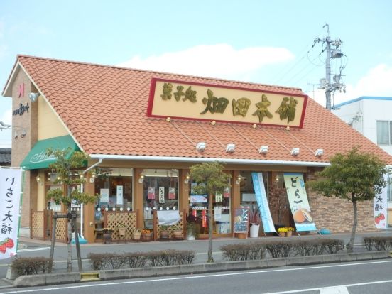 ハタダ 笹沖店の画像