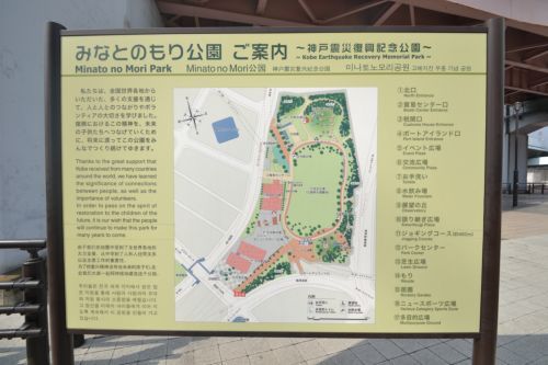 神戸震災復興記念公園の画像