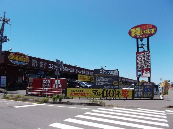 ぐるぐる大帝国 結城店の画像