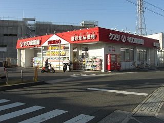 キリン堂岸和田店の画像