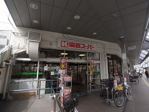 関西スーパーマーケット兵庫店の画像